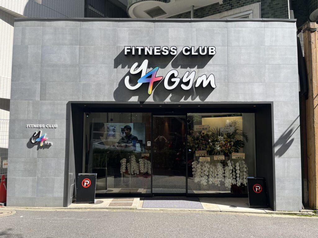 FASTBURN麻布十番店の入口（提携施設）