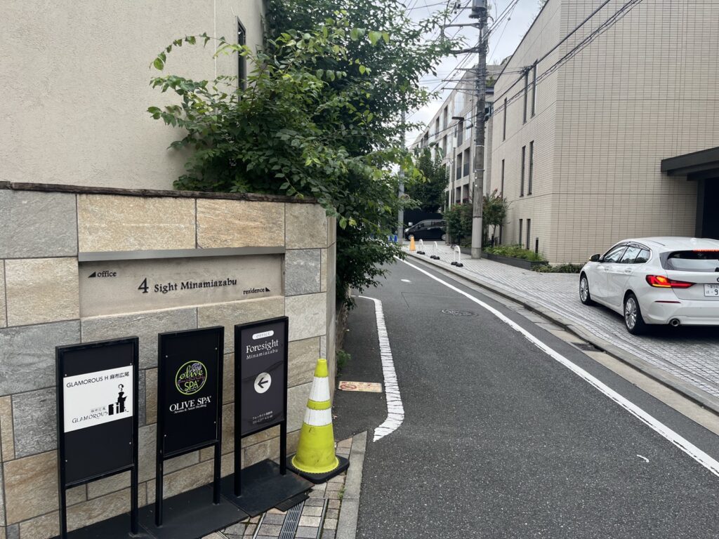 広尾駅からFASTBURN広尾店への道順6（4 Sight Minamiazabu の看板）